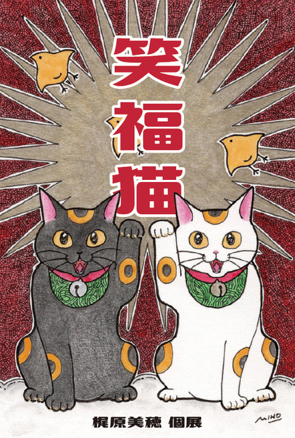 個展DM